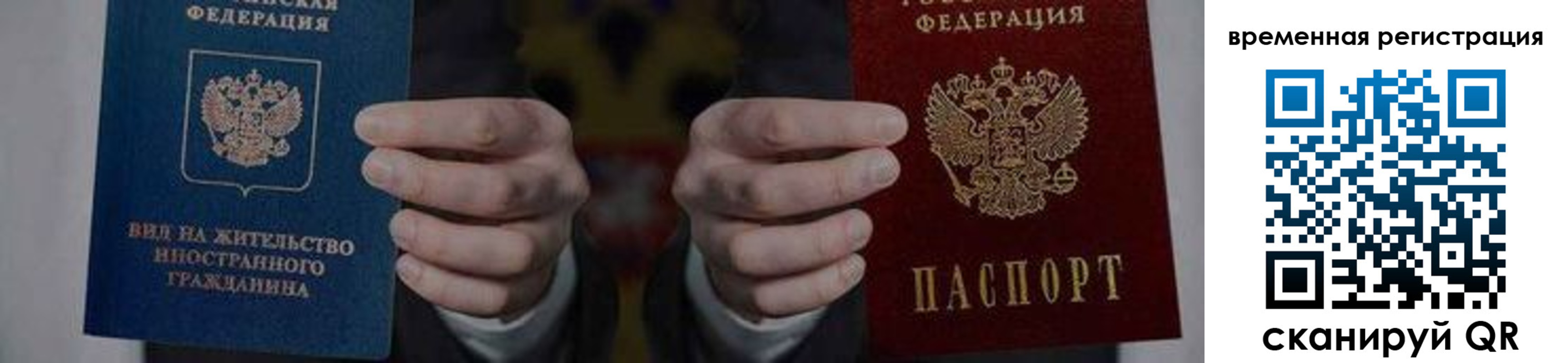 временная регистрация для всех в Чудово