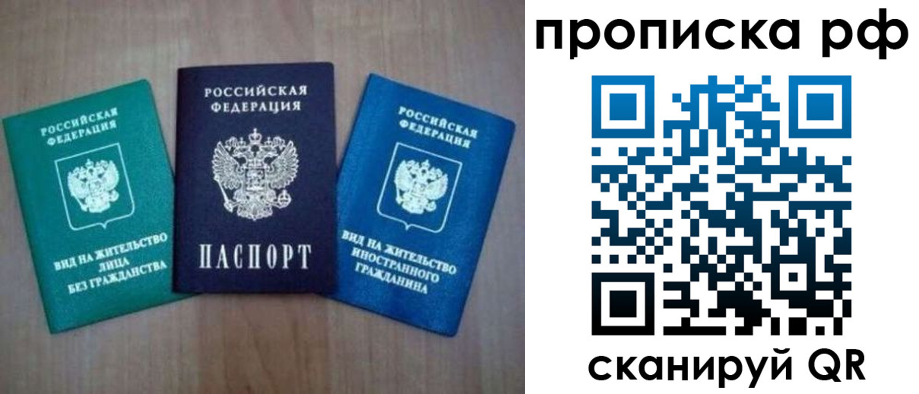 прописка паспорт в Чудово