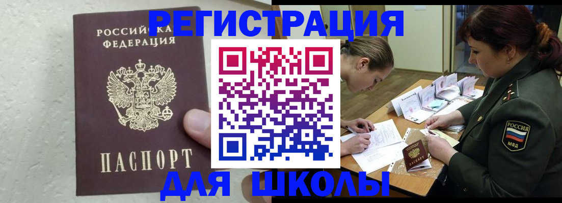 временная регистрация законно в Чудово