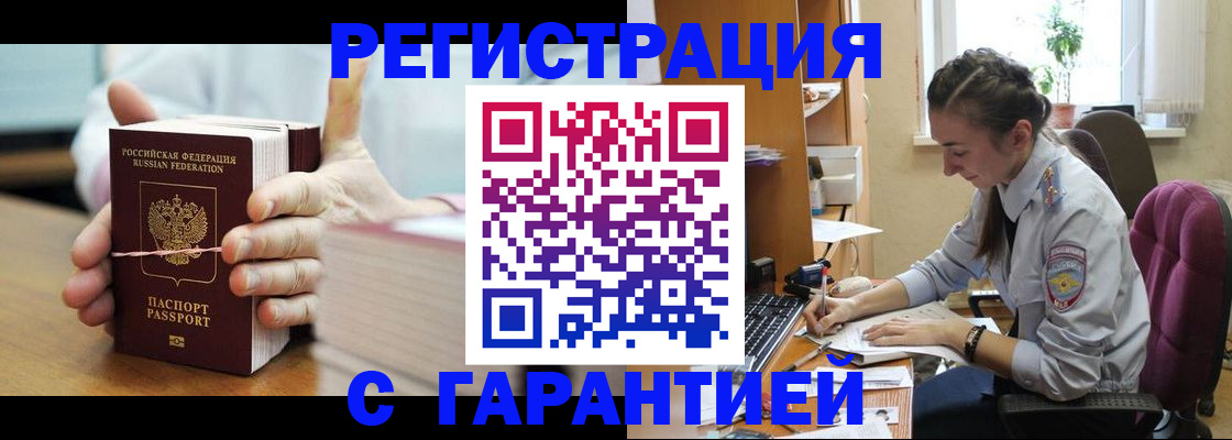 временная регистрация в Чудово