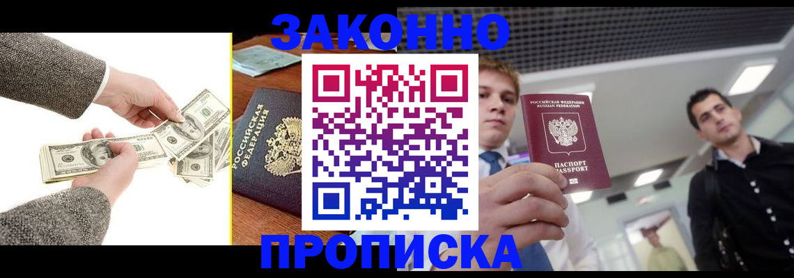 прописка поиск в Чудово