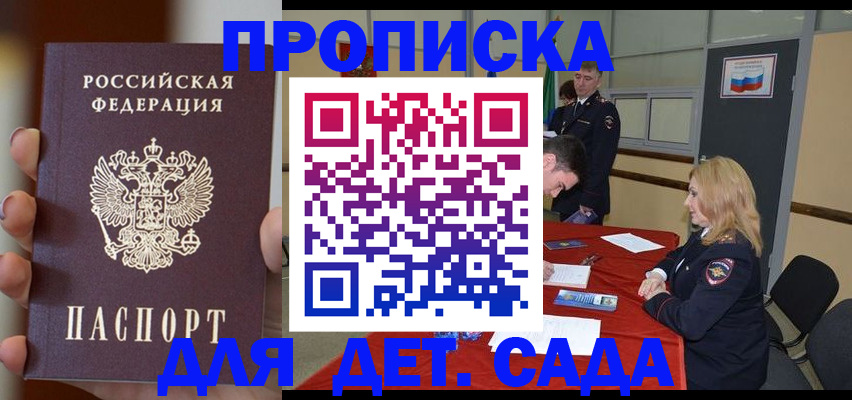 прописка иностранных граждан в Чудово