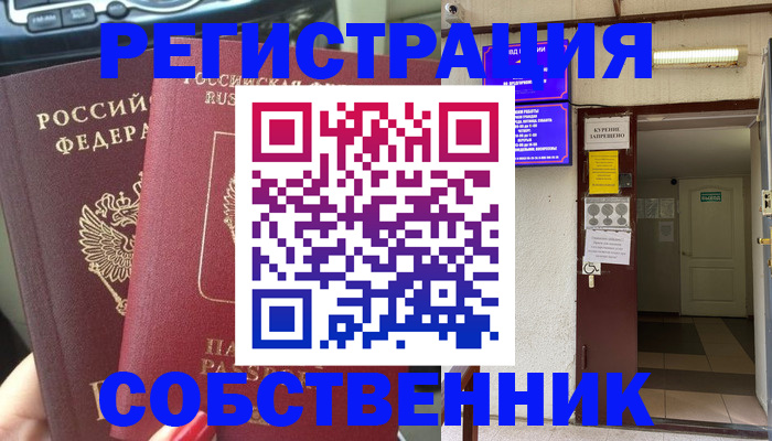 прописка для кредита в Чудово
