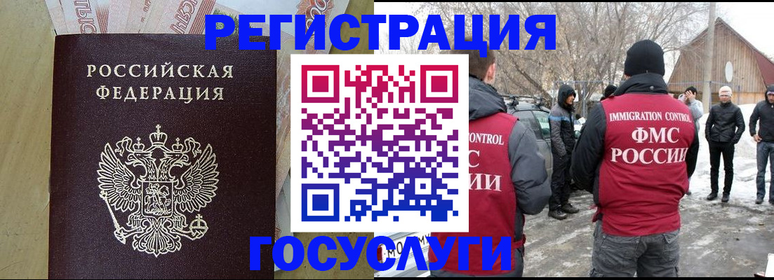 прописка ребенка в Чудово