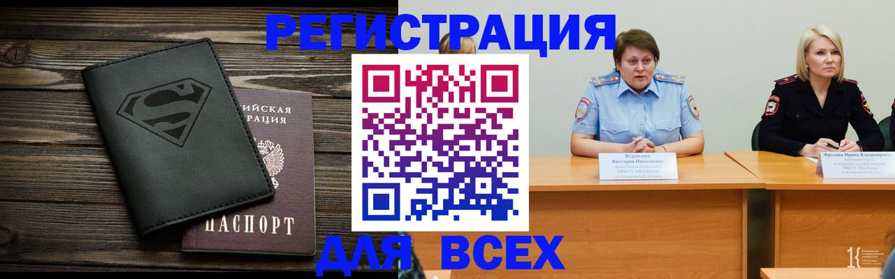 прописка для военкомата в Чудово