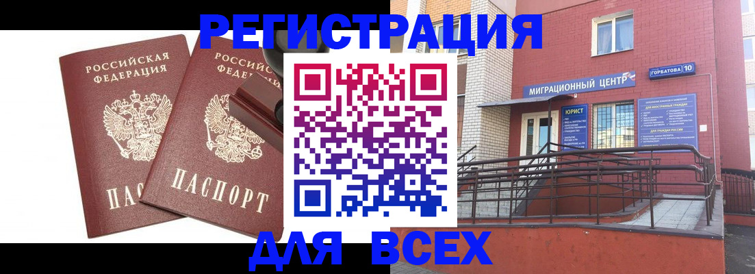 где прописаться в Чудово