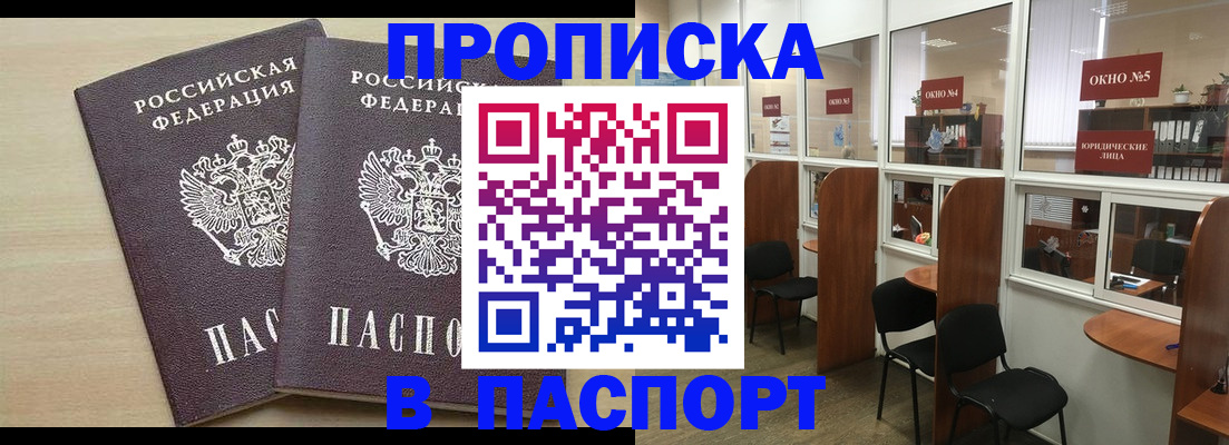 временная регистрация поиск в Чудово